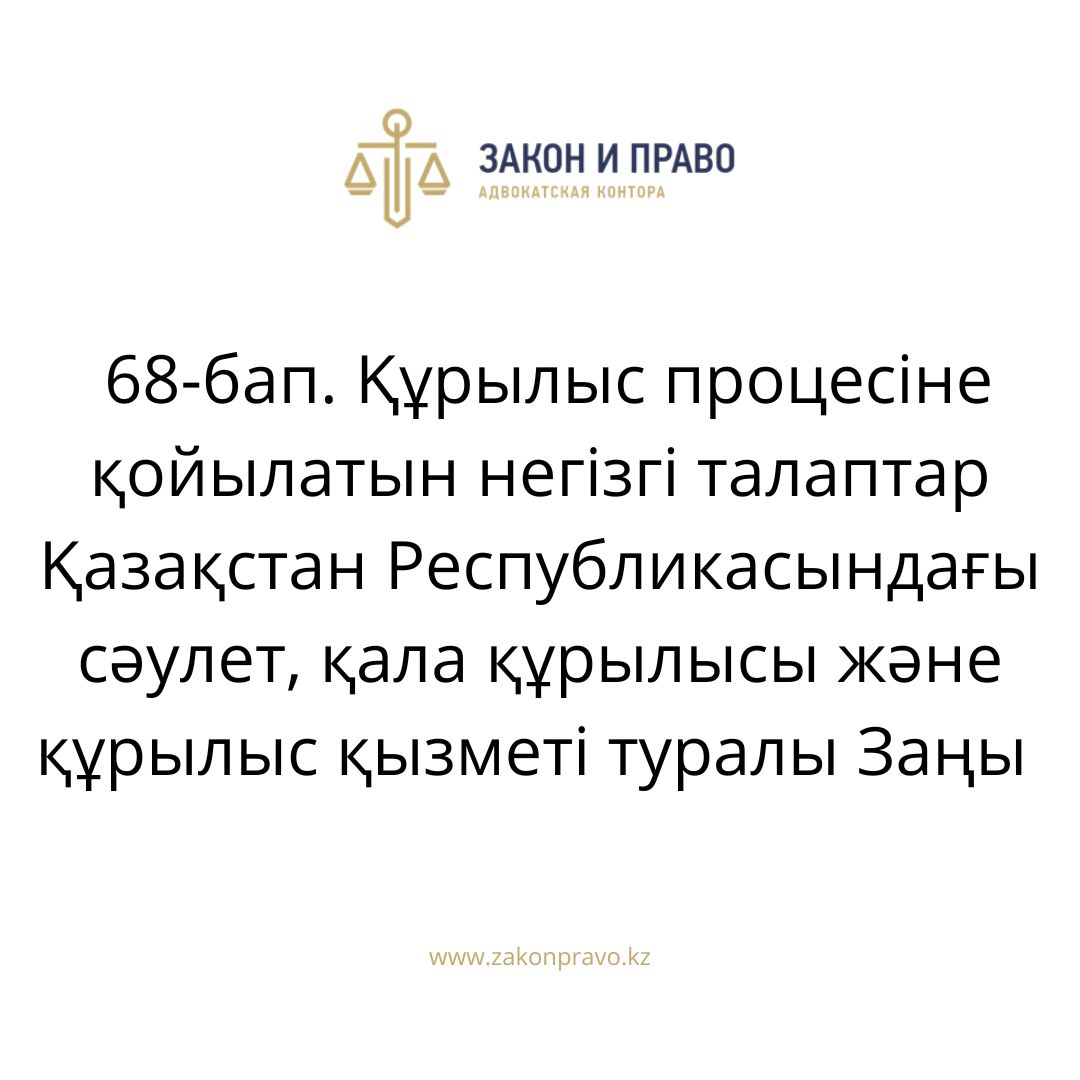АMANAT партиясы және Заң және Құқық адвокаттық кеңсесінің серіктестігі аясында елге тегін заң көмегі көрсетілді